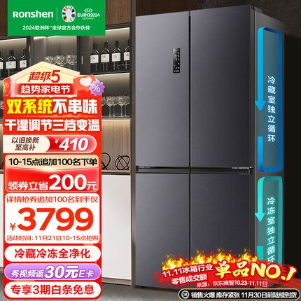 容声（Ronshen）【501升级款】离子净味Pro版 513升四开门十字对开冰箱家用变频一级能效BCD-513WD12FPA双循环