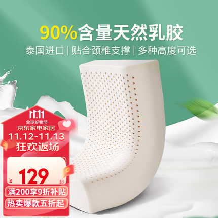 今日好价 1114