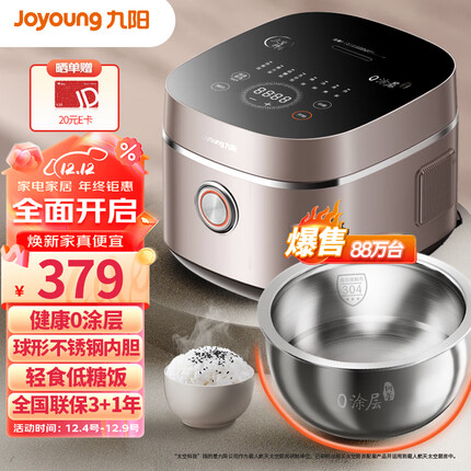 九阳（Joyoung）【0涂层】太空系列4L3-8人无涂层电饭煲电饭锅低糖饭风冷水润膜不锈钢内胆智能预约5A认证4升40N3