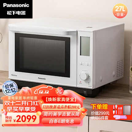 松下（Panasonic）NN-DS900 27升家用微波炉 微蒸烤一体机 除味去污自清洁 童锁模式更安心 支持以旧换新