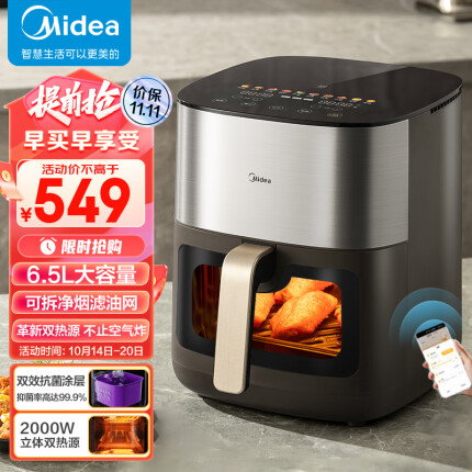 美的（Midea）炎烤空气炸锅 不用翻面 可视窗口 不沾易清洗 准确定时 轻脂 低油煎炸 6.5L大容量 KZC6502XM