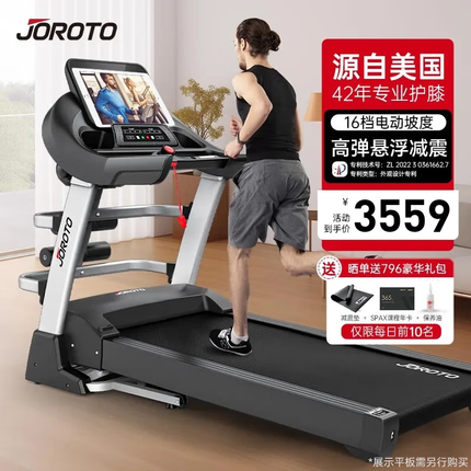 捷瑞特（JOROTO）跑步机家庭用可折叠家用承重300斤跑步机专业健身房器材dt30系列 【80%人选择】300斤承重悬浮减震