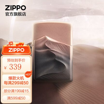 ZIPPO之宝煤油打火机 渐变徽章系列 官方原装正版 礼品礼物 沙丘