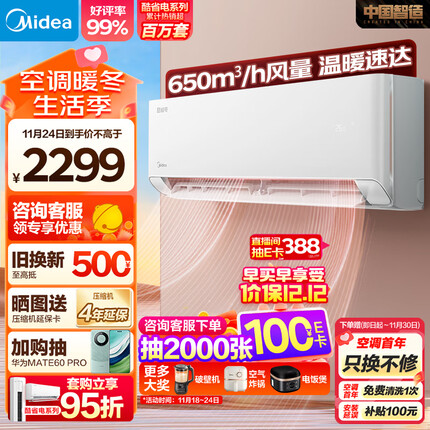 美的（Midea）空调 大1匹 酷省电 三级能效 变频冷暖 自清洁 壁挂式空调挂机 智能家电 KFR-26GW/N8KS1-3