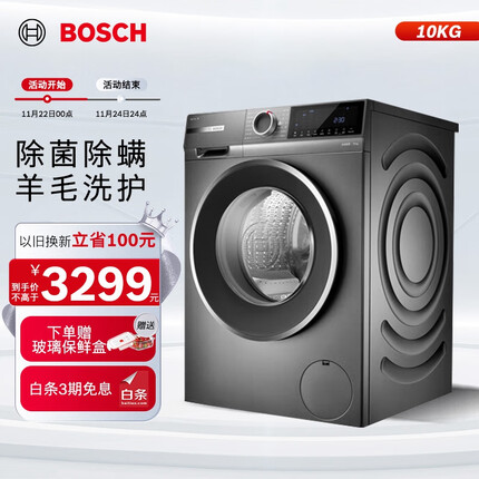 博世（BOSCH）【除菌防敏】10kg变频全自动滚筒洗衣机4系星云灰 羊毛护理洗 超快洗 除螨洗 WGA252Z10W