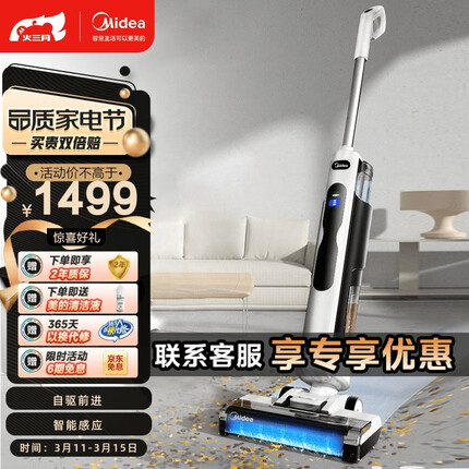 美的（Midea）洗地机X7 轻量无线智能深度清洁洗地机2.0 除菌吸尘器吸拖洗扫一体拖地机 美的无尘感洗地机