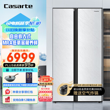 卡萨帝（Casarte）冰箱542升自由嵌入式大容积对开门家用超薄冰箱99.9%双重杀菌 冰极岩原石系列