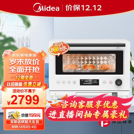 美的（Midea）微波炉 微蒸烤一体机 家用变频微波炉烤箱蒸箱 多功能 23L不锈钢内胆（PG2310）