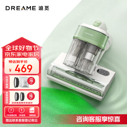 追觅除螨仪D10S 家用吸尘除螨 小型手持床上吸尘器 超声波紫外线杀菌 绿光显尘 强力拍打 去螨虫神器