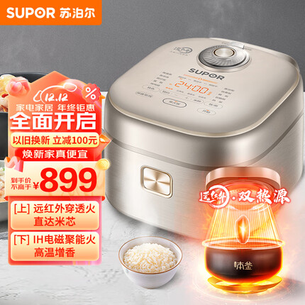 苏泊尔（SUPOR）电饭煲Pro电饭锅4L远红外系列 IH电磁加热 远红外穿透本釜内胆 家用智能多功能电饭煲SF40HC786
