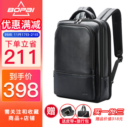 博牌包是品牌吗？博牌男包是哪的品牌？