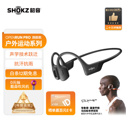 SHOKZ 韶音OpenRun Pro骨传导蓝牙耳机开放式耳机运动无线耳骨传导耳机跑步骑行不入耳佩戴S810/S811 【店铺销量TOP1】骑士黑