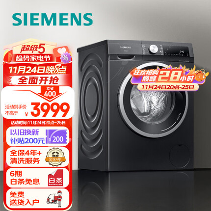 西门子（SIEMENS）iQ300曜石黑系列 10公斤滚筒全自动洗衣机烘干机一体机 专业除菌护衣 智能羽绒服洗烘 U24W