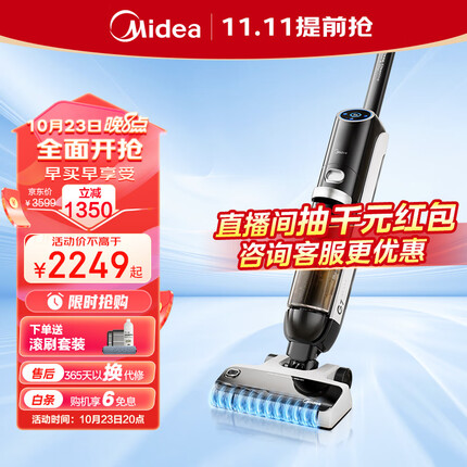美的（Midea）洗地机G7 吸拖洗一体 无尘感拖地 吸尘扫地机 全自动