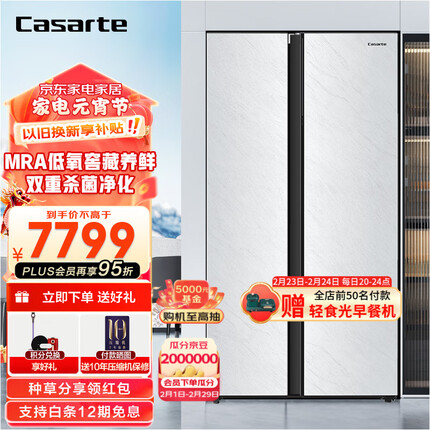 卡萨帝（Casarte）冰箱600升自由嵌入式大容积对开门家用冰箱 99.9%双重杀菌 MRA低氧窖藏养鲜 冰极岩原石系列