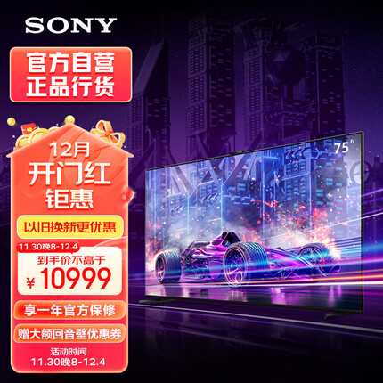 索尼（SONY）XR-75X91L 75英寸 高性能游戏电视 (X90L进阶款) XR认知芯片 4K120Hz 智能摄像头 PS5理想搭档