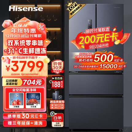 海信（Hisense）食神冰箱四开门法式家用电冰箱一级能效风冷无霜525L全空间净化双变频BCD-525WNK1PU双系统双循环