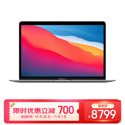 Apple MacBook Air 13.3 8核M1芯片(7核图形处理器) 16G 256G SSD 深空灰 笔记本电脑 Z124000CF【定制机】
