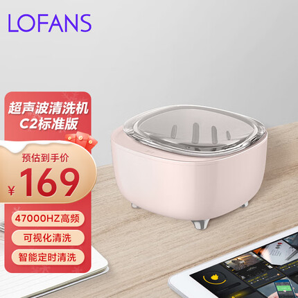 朗菲超声波清洗机假牙清洗器隐形牙套清洁器义齿保持器电动首饰自动送女友生日礼物C2 樱花粉（标准版）