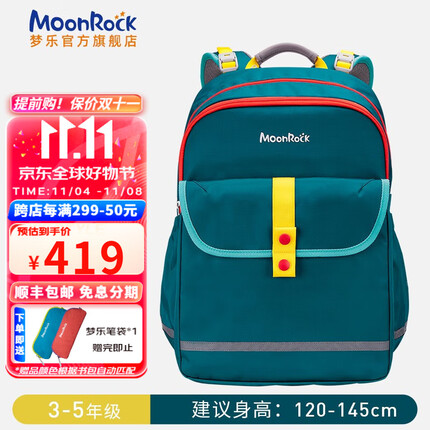 梦乐护脊书包小学生减负轻便书包男女儿童背包安全反光3-4-5年级书包 蓝绿
