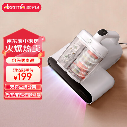 德尔玛（Deerma）CM980 双尘杯离尘除螨仪 床上吸尘器 紫外线99.9%除螨率家用智能手持除螨仪 拍打大吸力热风除湿
