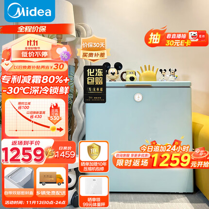 美的（Midea）复古时光冰柜 202升-30℃锁鲜减霜节能家用囤货冰柜 电子控温单温母乳小冷柜 BD/BC-202KMT(E) 