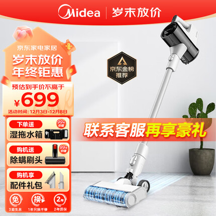 美的（Midea）吸尘器家用手持无线Q3升级款吸尘拖地洗地机拖地一体机宠物吸毛除螨仪除螨拖地机洗拖一体大吸力