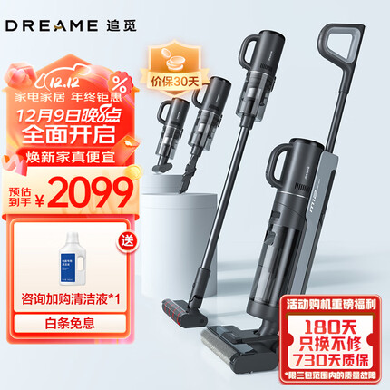追觅dreameM12 S家用洗地机吸拖一体2.0led吸尘器智能自动扫拖清洁机电动拖把大吸力全自动 追觅M12S洗地机【单滚刷】