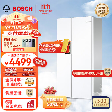 博世（BOSCH）【云朵白】502升超薄可嵌入式变频大容量风冷无霜对开双开门家用冰箱BCD-502W(K1EA50209C)