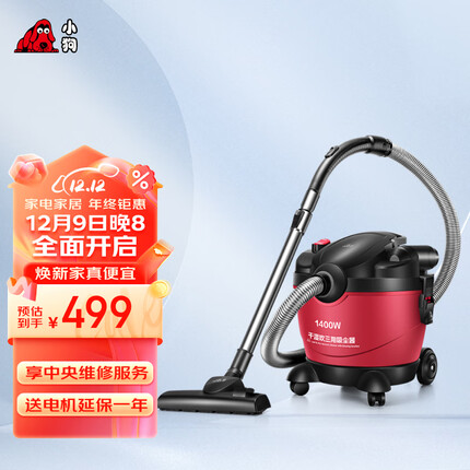小狗（puppy）干湿吹三用大功率桶式家用吸尘器D-809