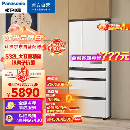 松下（Panasonic）532升家用大容量多门冰箱 银离子kang菌 变频无霜风冷NR-JE54WGC-W