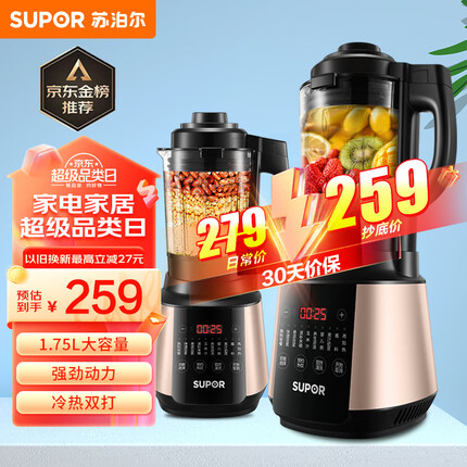 苏泊尔（SUPOR）破壁机 1.75L大容量家用多功能预约加热免滤豆浆机榨汁机辅食机果汁机早餐机SP503A