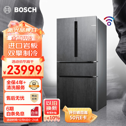 博世（BOSCH ）【灰阶·岩瓷面板】568L多门家用冰箱风冷零度维他保鲜Pro 家居互联以旧换新 KFN96PX91C