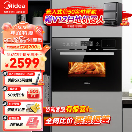美的（Midea）伯爵 蒸汽烤箱 嵌入式电蒸箱电烤箱 家用大容量蒸烤一体机TQN34FBJ-SA