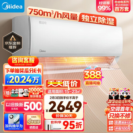 美的（Midea）空调 1.5匹 酷省电 新一级能效 变频冷暖 自清洁 壁挂式空调挂机 智能家电 KFR-35GW/N8KS1-1