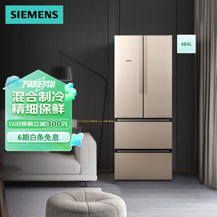 西门子（SIEMENS） 484升大容量 多门电冰箱家用 四开门冰箱 混冷无霜 独立双循环 KM48EA30TI