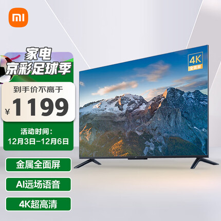 小米电视EA50 2022款 50英寸 金属全面屏 远场语音 逐台校准4K超高清智能教育电视机L50M7-EA以旧换新