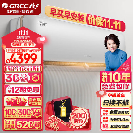 格力（GREE）新风空调 京东小家智能生态 1.5匹 云舒氧1级能效 壁挂式卧室挂机KFR-35GW/NhHf1BAj
