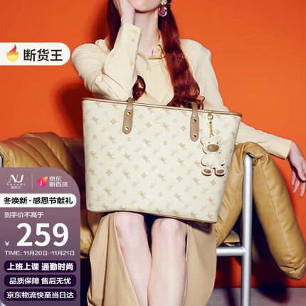 纽芝兰 多隔层托特包女可放13寸笔记本包包女包时尚大容量上课通勤女士包高级轻奢单肩手提大包包妈咪腋下包生日礼物女 966坚果杏中版