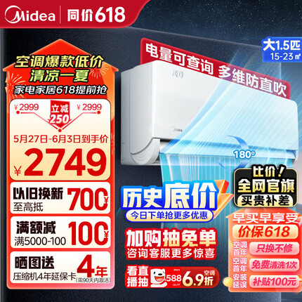 美的（Midea）空调挂机 1.5匹 风尊 科技版 新一级能效 变频冷暖 独立除湿 壁挂式空调 智能家电KFR-35GW/N8MXC1