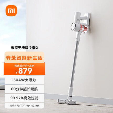 米家 小米吸尘器2 家用手持吸尘器大吸力除螨吸拖一体99.97%高效过滤60分钟长续航