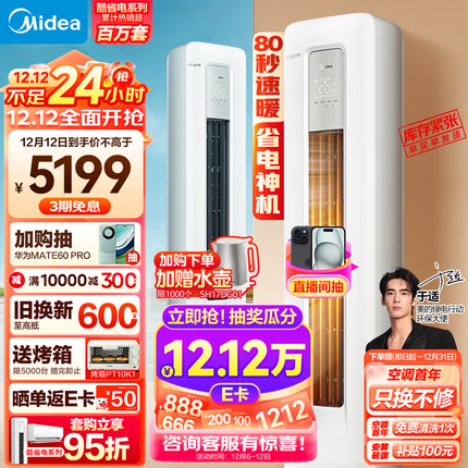 美的（Midea）空调 2匹 酷省电 新一级能效 变频冷暖 空调立式 客厅空调柜机 KFR-51LW/N8KS1-1
