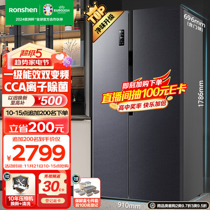 容声（Ronshen）离子净味609升变频一级能效对开门双开门冰箱家用无霜离子除菌BCD-609WD11HP大容量可嵌入