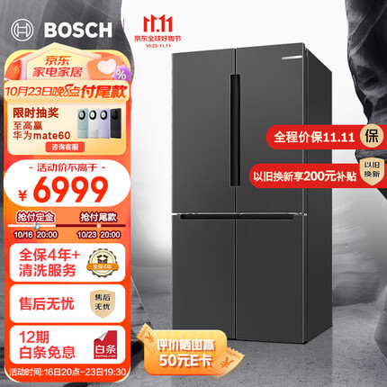 博世（BOSCH）【灰阶十字分储】605升家用大容量变频一级能效对开四开门电冰箱无霜保鲜 KMF61A91TI 以旧换新