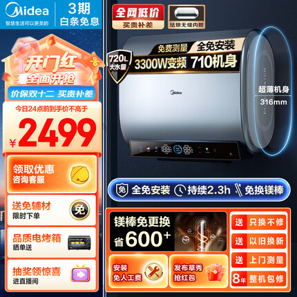 美的（Midea）60升玲珑超薄双胆扁桶电热水器3300W变频 镁棒免换出水断电净肤F6033-UDplus(HE)一级能效全免安装