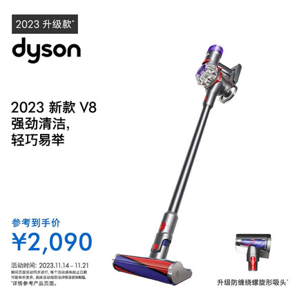 戴森（DYSON）V8无绳吸尘器【2023款】手持无线吸尘器 除螨 宠物 家庭适用