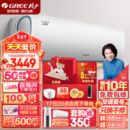 格力（GREE）空调 京东小家智能生态 1.5匹 云锦Ⅱ 新1级能效 壁挂式卧室挂机(KFR-35GW/NhAd1BAj)
