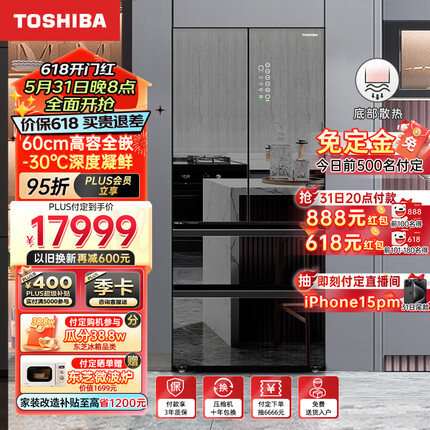 东芝（TOSHIBA）黑钻石家用高容全嵌超薄零嵌法式多门四门镜面电冰箱制冰一级能效变频GR-RF559WI-PG1B1镜夜黑
