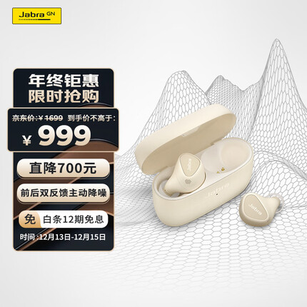 捷波朗（Jabra）ELite5主动降噪耳机E5真无线蓝牙耳机11级声噪控制6麦克风降噪小水滴 IP55 支持单耳 米金色