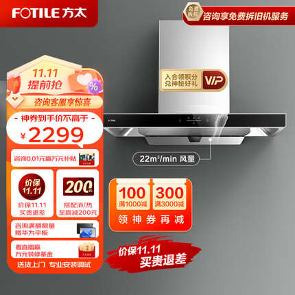 方太家用欧式抽油烟机 顶吸式 挥手智控 22m³/min 一键瞬吸 大风量EMC5A